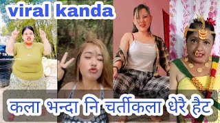 Nepali Tiktok Viral Tiktok Latest Nepali Tiktok Tiktok Kanda Most Viral Tiktok 225