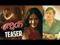 Priyadarshi's #Darling Movie Teaser | Nabha Natesh | Aswin Raam | Niranjan Reddy