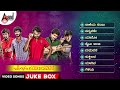Bengaluru - 560023 | Video Songs Jukebox | JK | Chandan | Chikkanna | Arun Andrew | Pradeep Raj
