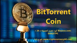 كيف تشتري BitTorrent Coin؟