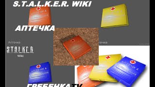 Аптечка из сталкера своими руками 4