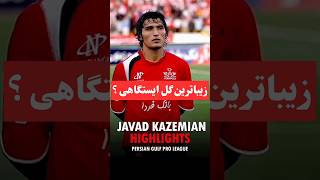زیباترین گل های کاشته جواد کاظمیان در پرسپولیس