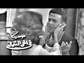 مسرحية "موسيقى في الحي الشرقي" لـ سمير غانم - جورج سيدهم - صفاء أبو السعود