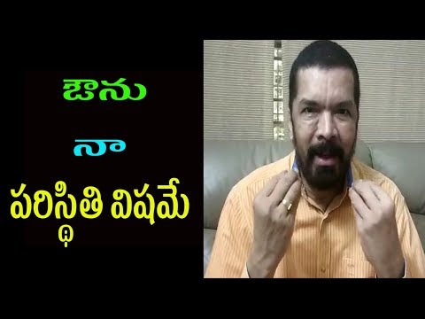 ఔను నా పరిస్థితి విషమేPosani Krishna Murali About His Health Condition || Cinema Politics