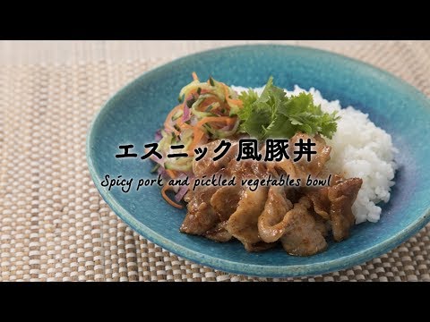 紀ノ国屋 和風うま辛ジャンソースを使った「エスニック風豚丼」レシピ