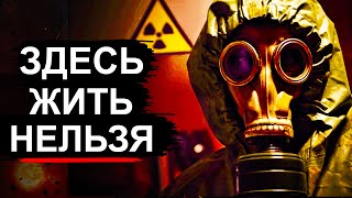 Радиация Как В Чернобыле