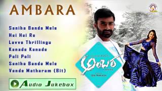 Ambara I Audio Jukebox I Yogesh, Bhama I Akshaya Audio Ambara I Audio Jukebox I Yogesh, Bhama I Akshaya Audio