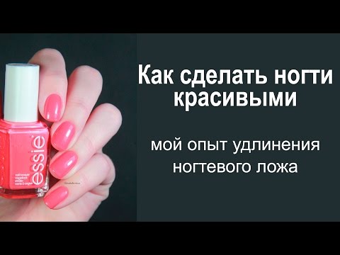 Нюдовый маникюр: фото, пошаговые инструкции, какой цвет Новая методика хирургического лечения стриктуры уретры