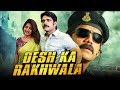 देश का रखवाला (Mere Hindustan Ki Kasam) Bhojpuri Dubbed Movie | Nagarjuna, Poonam Kaur