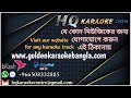 Bukete Pathor Bedhechi | বুকেতে পাথর বেঁধেছি | Bangla Karaoke By SD Rubel With Lyrics | Demo