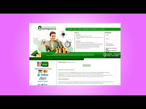 Настройки нового кабинета ИНТЕРКАССА 2.0 - Видеоинструкции: Как сделать своими руками