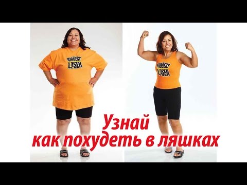 Как бегать чтобы похудеть в ляшках Как бегать чтобы похудеть в ляшках