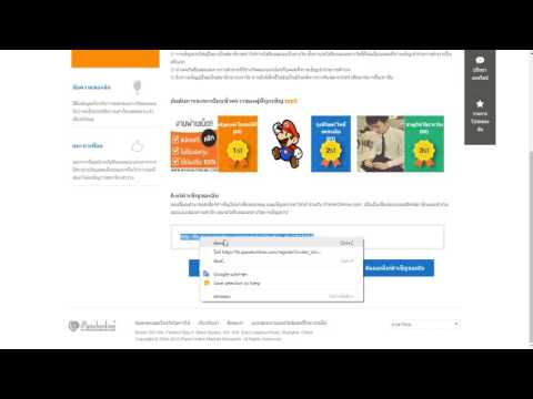 iPanel Online - สอนวิธีการแนะนำเพื่อน