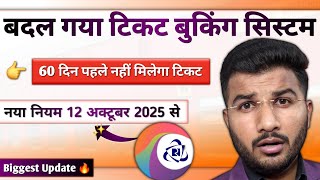 Train Ticket Booking System Changed By Indian Railway Irctc New Rules For Advance Ticket Booking