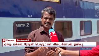 Ration Products Smuggling In Pollachi Special Report News7 Tamil