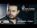 Anas Kareem - Mashe Ma3i