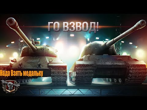 Что за приглашение в ворлд оф танк Что за приглашение в ворлд оф танк