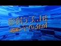 tofubeats - おしえて検索 feat.の子（from神聖かまってちゃん）(official MV)