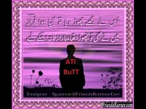bewafa pyar ki rahon mein mujhe chod...