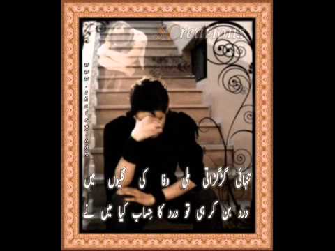 chor ke na ja o piya full song saleem