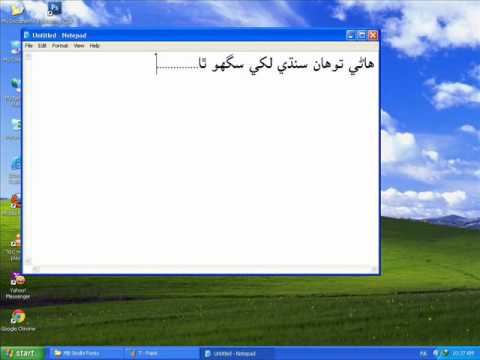 How To Install MB Sindhi Software