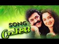 Praja Movie Allikalil  Video Song I Mohanlal I Aishwarya