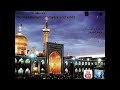 دعاء الندبة بصوت محسن فرهمند