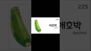 1200 Useful Korean Words-vegetables Korean Vocabulary words with Pictures