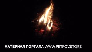 Поминальный канон Петрову В. А. 5 мая 2017 года, школа космоэнергетики "Путь Нагваля", имение деда.