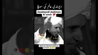 Deobandi Aalim Vs Barelvi Aalim Mufti Tariq Masood