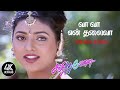 Vaa Vaa En Thalaiva Song | Sandhitha Velai Movie Songs | Sandhitha Velai Tamil Movie HD | 4KTAMIL
