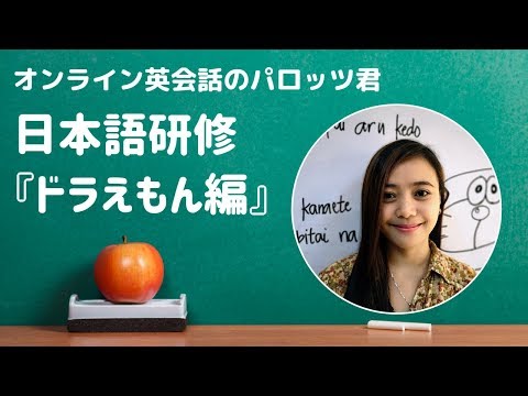 パロッツ君の先生たちは歌が上手です!
