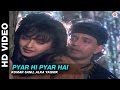 Pyar Hi Pyar Hai - Nishana | Kumar Sanu & Alka Yagnik  | Mithun Chakraborty & Rekha
