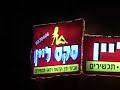 Sex Slaves - Israel/Palestine