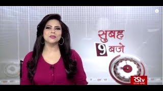 Hindi News Bulletin | हिंदी समाचार बुलेटिन – Mar 19, 2019 (9 am)