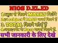 NIOS D.EL.ED ALL INFORMATION ABOUT SCHOOL ACTIVITIES MARKS,EXAM PASS MARKS ,COURSE DETAILS EXECTR.