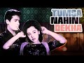 Tumsa Nahin Dekha (1957) - तुम सा नहीं देखा - Romantic Hindi Movie -  Shammi Kapoor - Ameeta