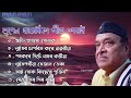 Bhupen Hazarika Superhit Songs | All time greats bhupen hazarika Audio Jukebox 2022