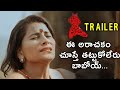 Na Bhayam Na Lajja Movie Trailer | GPS, Mamatha, Dishitha,Sruthi | 2021 Latest Telugu Movie Trailers