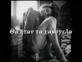 Kwstas Triantafyllidhs - An konta mou gyrizes