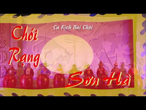 CHÓI RẠNG SƠN HÀ - Đoàn Ca Kịch Bài chòi Bình Định biểu diễn tại Liên hoan Truyền hình toàn quốc 39