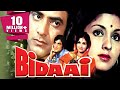 Bidaai (1974) Full Hindi Movie | Jeetendra, Leena Chandavarkar, Madan Puri, Durga Khote, Asrani