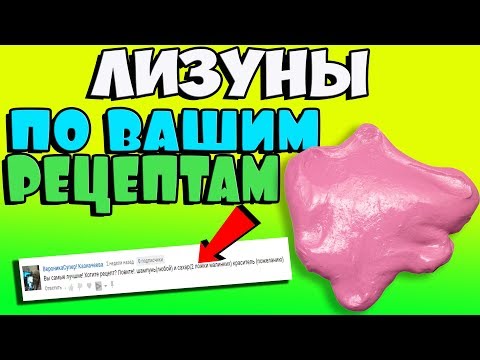 Лизун в домашних условиях быстро Лизун в домашних условиях быстро