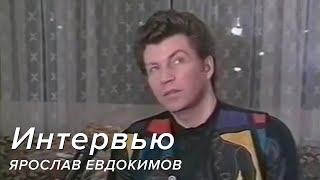 Ярослав Евдокимов - Интервью В Тольятти Для Передачи 