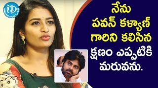 నన పవన కళయణ గరన కలసన కషణ ఎపపటక మరవన - Actress Anshu Reddy Soap Stars With Anitha