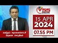 Vasantham TV News 7.55 PM 15-04-2024