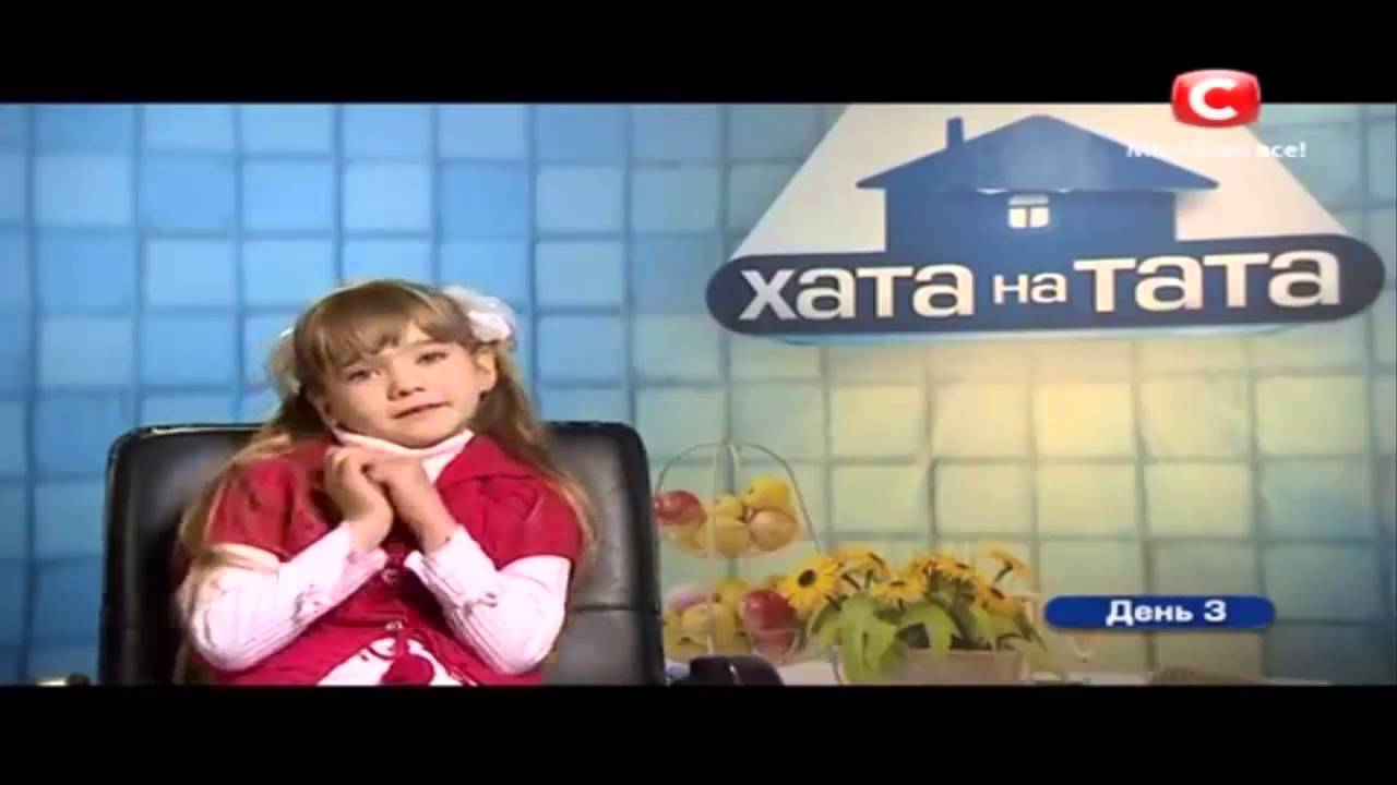 Смотреть новые выпуски хата на тата 2018 Смотреть новые выпуски хата на тата 2018