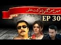 Main Mar Gai Shaukat Ali - Episode 30 | APlus Entertainment