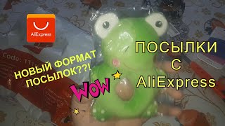 Обзор Посылок С Aliexpress!!!!#Новыйформатпосылоксaliexpress#Aliexpress/Игрушка Для Собак