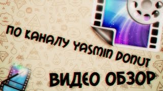 Конкурс на видео обзор Конкурс на видео обзор